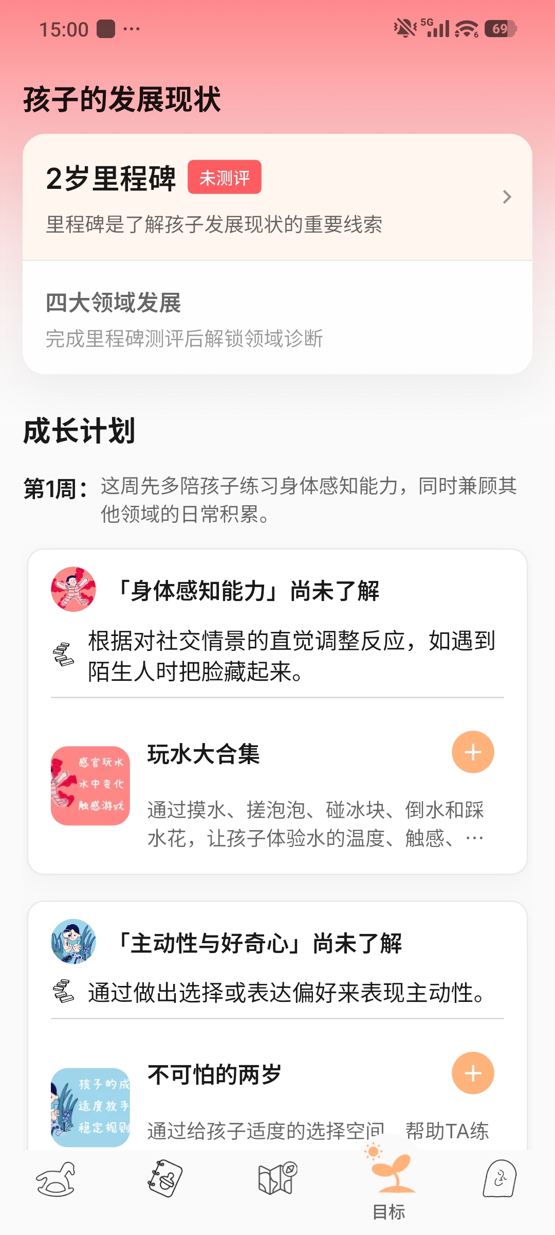 信息不足时继续观察而不是仓促下结论