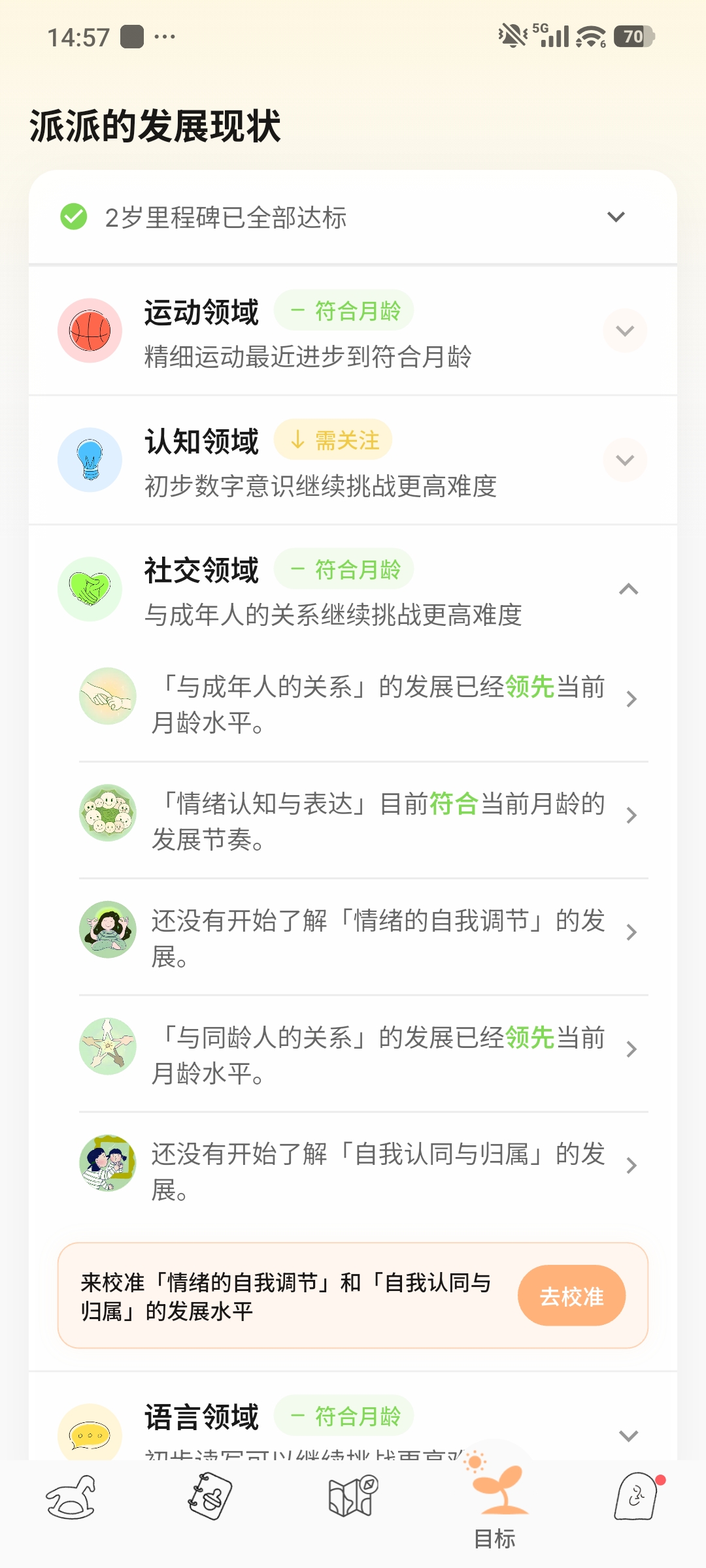 展开领域查看具体子领域