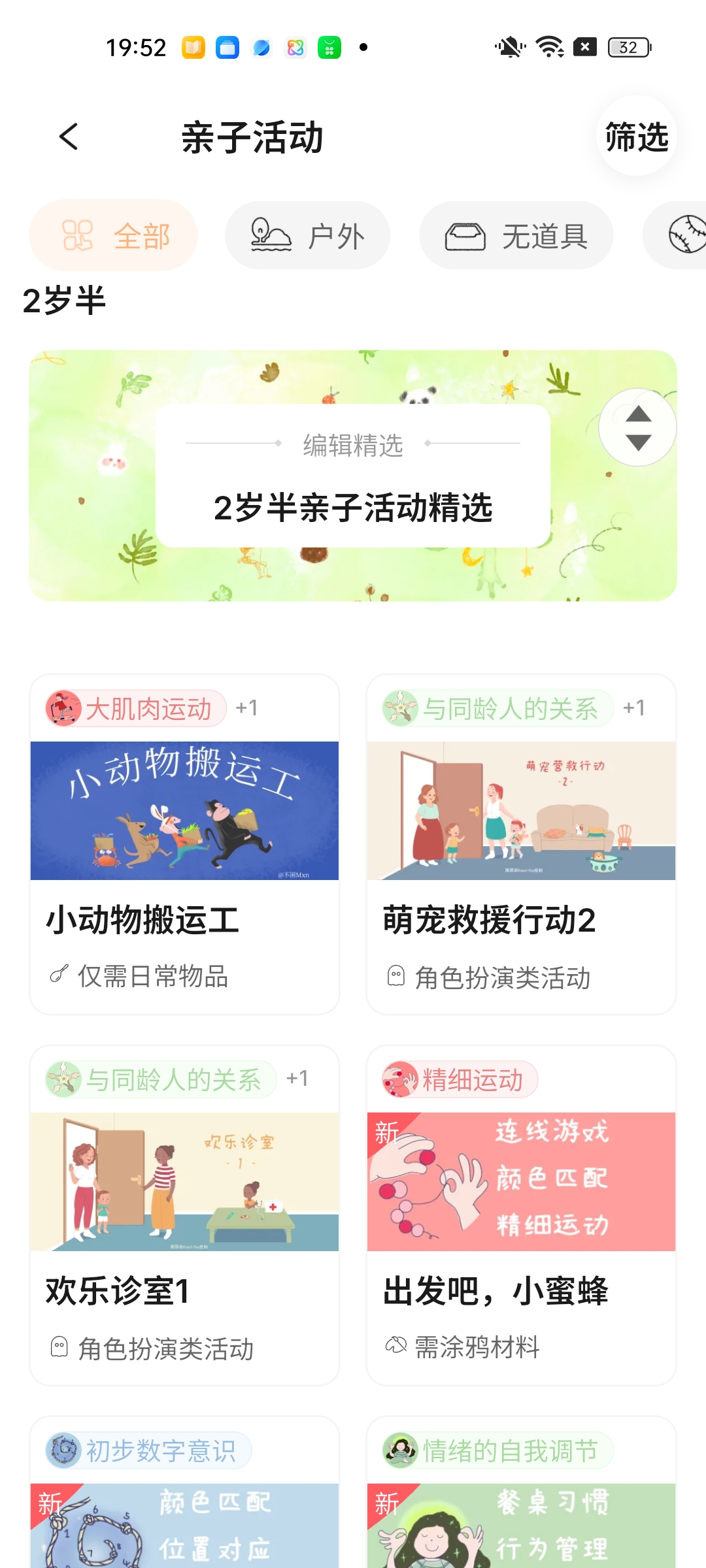 随时随地,想玩就玩的养乐派App界面